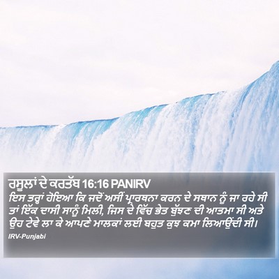 ਰਸੂਲਾਂ ਦੇ ਕਰਤੱਬ 16:16 PANIRV Bible Verse Image