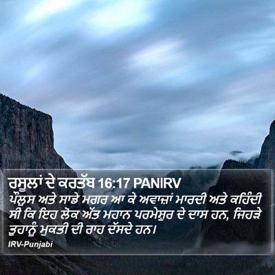 ਰਸੂਲਾਂ ਦੇ ਕਰਤੱਬ 16:17 PANIRV Bible Verse Image