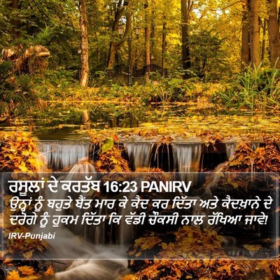 ਰਸੂਲਾਂ ਦੇ ਕਰਤੱਬ 16:23 PANIRV Bible Verse Image