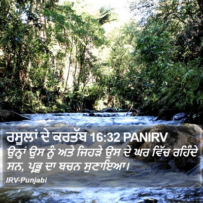 ਰਸੂਲਾਂ ਦੇ ਕਰਤੱਬ 16:32 PANIRV Bible Verse Image