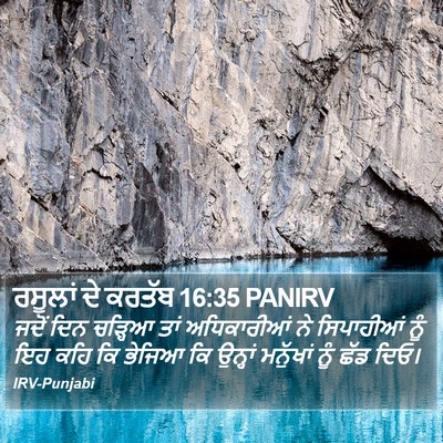 ਰਸੂਲਾਂ ਦੇ ਕਰਤੱਬ 16:35 PANIRV Bible Verse Image