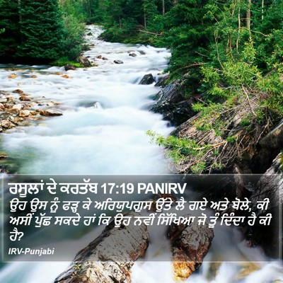 ਰਸੂਲਾਂ ਦੇ ਕਰਤੱਬ 17:19 PANIRV Bible Verse Image