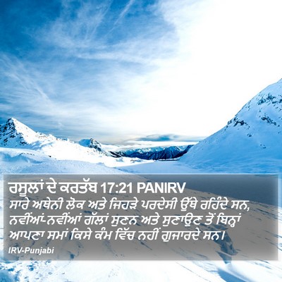 ਰਸੂਲਾਂ ਦੇ ਕਰਤੱਬ 17:21 PANIRV Bible Verse Image