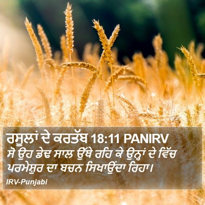 ਰਸੂਲਾਂ ਦੇ ਕਰਤੱਬ 18:11 PANIRV Bible Verse Image