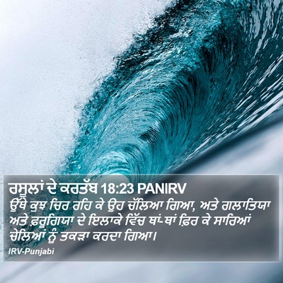 ਰਸੂਲਾਂ ਦੇ ਕਰਤੱਬ 18:23 PANIRV Bible Verse Image