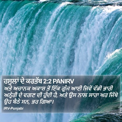 ਰਸੂਲਾਂ ਦੇ ਕਰਤੱਬ 2:2 PANIRV Bible Verse Image