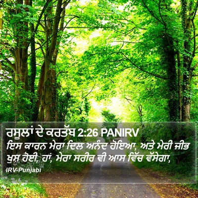 ਰਸੂਲਾਂ ਦੇ ਕਰਤੱਬ 2:26 PANIRV Bible Verse Image