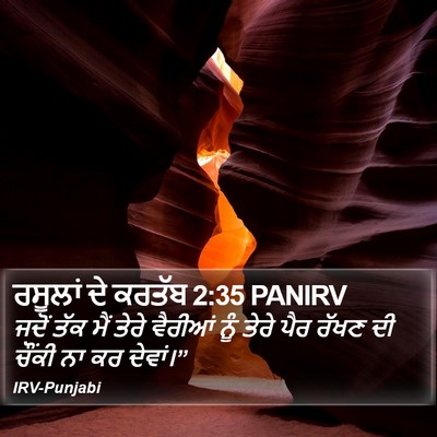 ਰਸੂਲਾਂ ਦੇ ਕਰਤੱਬ 2:35 PANIRV Bible Verse Image