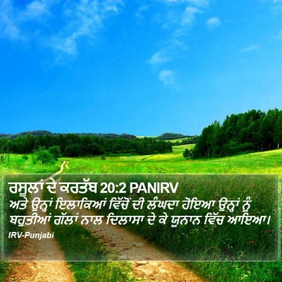 ਰਸੂਲਾਂ ਦੇ ਕਰਤੱਬ 20:2 PANIRV Bible Verse Image