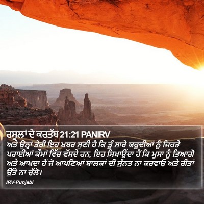 ਰਸੂਲਾਂ ਦੇ ਕਰਤੱਬ 21:21 PANIRV Bible Verse Image