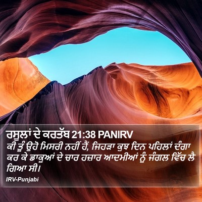 ਰਸੂਲਾਂ ਦੇ ਕਰਤੱਬ 21:38 PANIRV Bible Verse Image