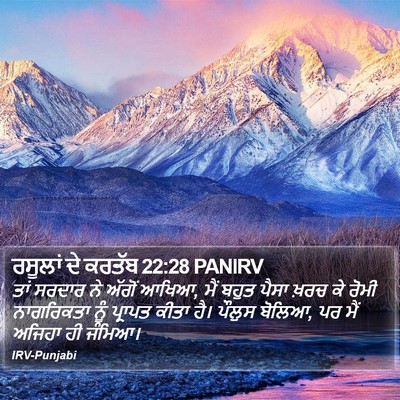 ਰਸੂਲਾਂ ਦੇ ਕਰਤੱਬ 22:28 PANIRV Bible Verse Image