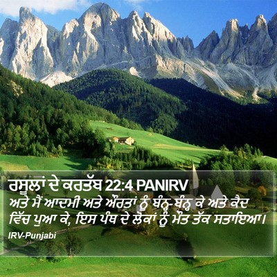 ਰਸੂਲਾਂ ਦੇ ਕਰਤੱਬ 22:4 PANIRV Bible Verse Image