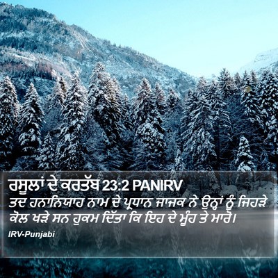 ਰਸੂਲਾਂ ਦੇ ਕਰਤੱਬ 23:2 PANIRV Bible Verse Image