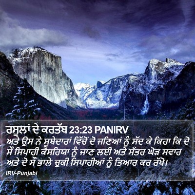 ਰਸੂਲਾਂ ਦੇ ਕਰਤੱਬ 23:23 PANIRV Bible Verse Image