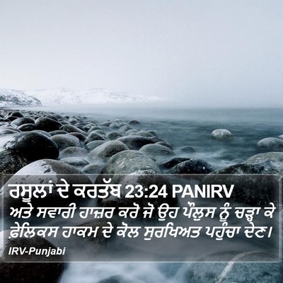 ਰਸੂਲਾਂ ਦੇ ਕਰਤੱਬ 23:24 PANIRV Bible Verse Image