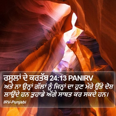 ਰਸੂਲਾਂ ਦੇ ਕਰਤੱਬ 24:13 PANIRV Bible Verse Image