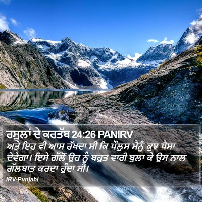 ਰਸੂਲਾਂ ਦੇ ਕਰਤੱਬ 24:26 PANIRV Bible Verse Image