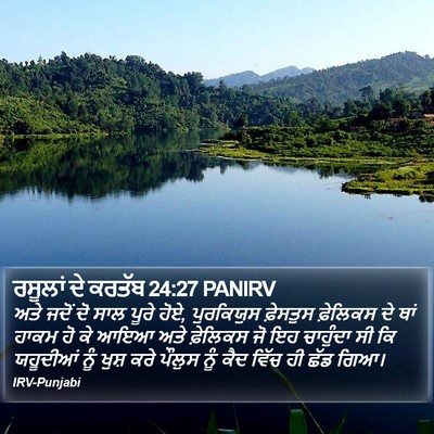 ਰਸੂਲਾਂ ਦੇ ਕਰਤੱਬ 24:27 PANIRV Bible Verse Image