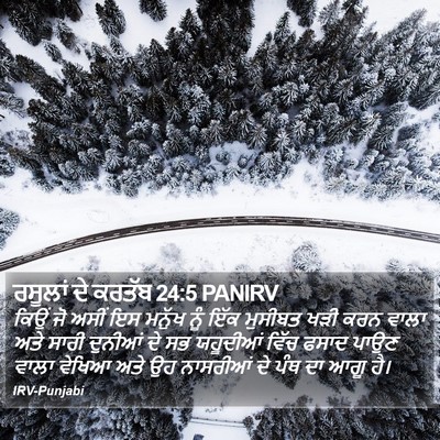 ਰਸੂਲਾਂ ਦੇ ਕਰਤੱਬ 24:5 PANIRV Bible Verse Image