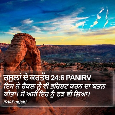 ਰਸੂਲਾਂ ਦੇ ਕਰਤੱਬ 24:6 PANIRV Bible Verse Image