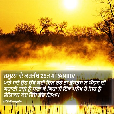 ਰਸੂਲਾਂ ਦੇ ਕਰਤੱਬ 25:14 PANIRV Bible Verse Image