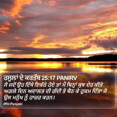 ਰਸੂਲਾਂ ਦੇ ਕਰਤੱਬ 25:17 PANIRV Bible Verse Image