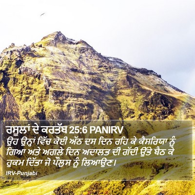 ਰਸੂਲਾਂ ਦੇ ਕਰਤੱਬ 25:6 PANIRV Bible Verse Image