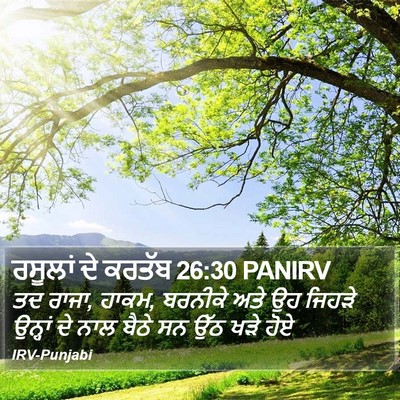 ਰਸੂਲਾਂ ਦੇ ਕਰਤੱਬ 26:30 PANIRV Bible Verse Image