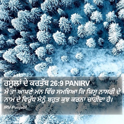 ਰਸੂਲਾਂ ਦੇ ਕਰਤੱਬ 26:9 PANIRV Bible Verse Image