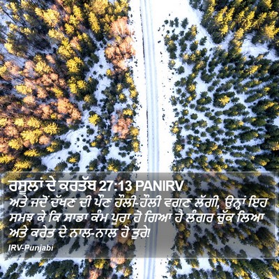 ਰਸੂਲਾਂ ਦੇ ਕਰਤੱਬ 27:13 PANIRV Bible Verse Image