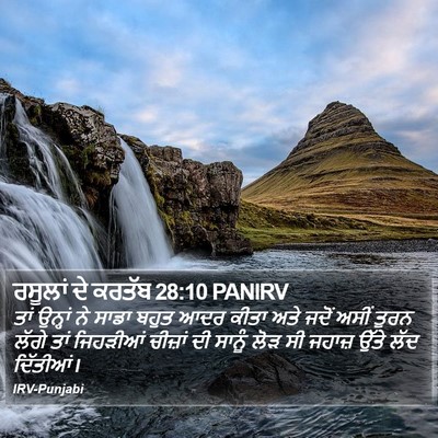 ਰਸੂਲਾਂ ਦੇ ਕਰਤੱਬ 28:10 PANIRV Bible Verse Image