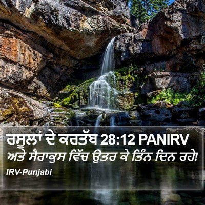 ਰਸੂਲਾਂ ਦੇ ਕਰਤੱਬ 28:12 PANIRV Bible Verse Image