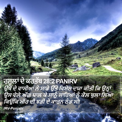 ਰਸੂਲਾਂ ਦੇ ਕਰਤੱਬ 28:2 PANIRV Bible Verse Image
