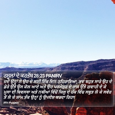 ਰਸੂਲਾਂ ਦੇ ਕਰਤੱਬ 28:23 PANIRV Bible Verse Image
