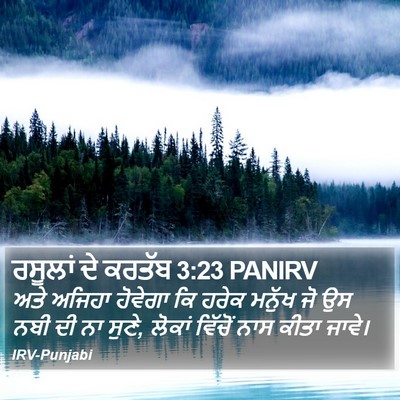 ਰਸੂਲਾਂ ਦੇ ਕਰਤੱਬ 3:23 PANIRV Bible Verse Image