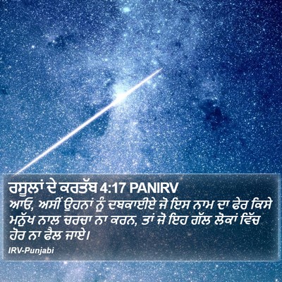 ਰਸੂਲਾਂ ਦੇ ਕਰਤੱਬ 4:17 PANIRV Bible Verse Image