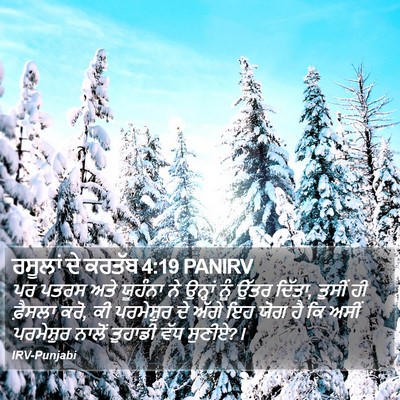 ਰਸੂਲਾਂ ਦੇ ਕਰਤੱਬ 4:19 PANIRV Bible Verse Image