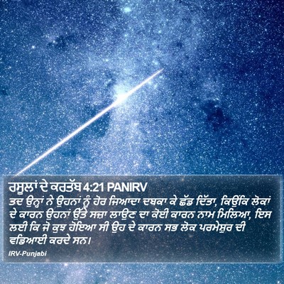 ਰਸੂਲਾਂ ਦੇ ਕਰਤੱਬ 4:21 PANIRV Bible Verse Image