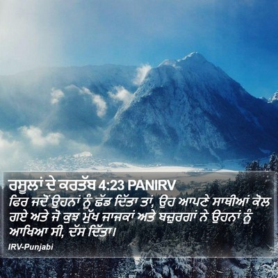 ਰਸੂਲਾਂ ਦੇ ਕਰਤੱਬ 4:23 PANIRV Bible Verse Image