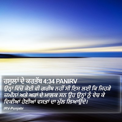 ਰਸੂਲਾਂ ਦੇ ਕਰਤੱਬ 4:34 PANIRV Bible Verse Image