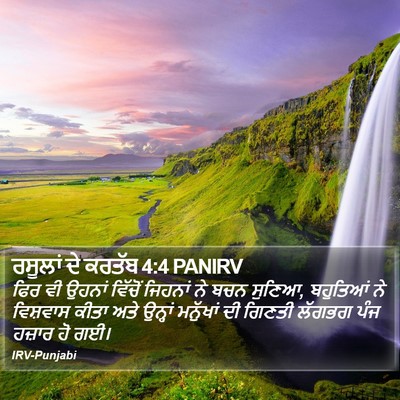 ਰਸੂਲਾਂ ਦੇ ਕਰਤੱਬ 4:4 PANIRV Bible Verse Image
