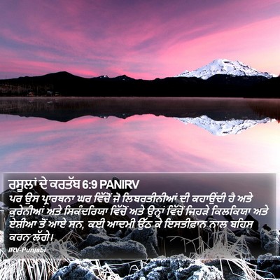 ਰਸੂਲਾਂ ਦੇ ਕਰਤੱਬ 6:9 PANIRV Bible Verse Image