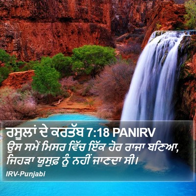 ਰਸੂਲਾਂ ਦੇ ਕਰਤੱਬ 7:18 PANIRV Bible Verse Image