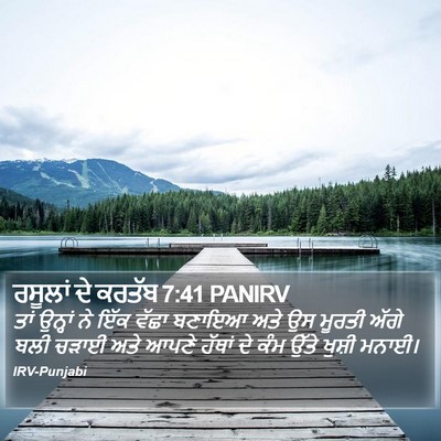 ਰਸੂਲਾਂ ਦੇ ਕਰਤੱਬ 7:41 PANIRV Bible Verse Image