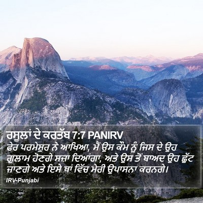 ਰਸੂਲਾਂ ਦੇ ਕਰਤੱਬ 7:7 PANIRV Bible Verse Image