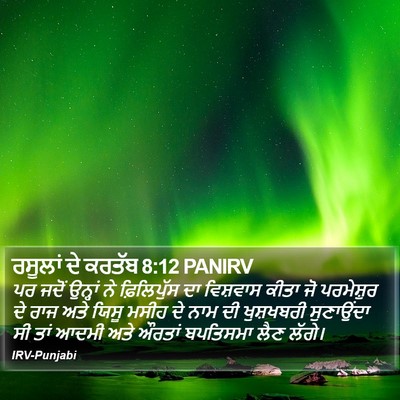 ਰਸੂਲਾਂ ਦੇ ਕਰਤੱਬ 8:12 PANIRV Bible Verse Image