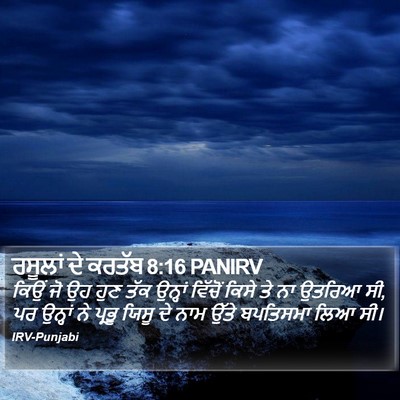 ਰਸੂਲਾਂ ਦੇ ਕਰਤੱਬ 8:16 PANIRV Bible Verse Image