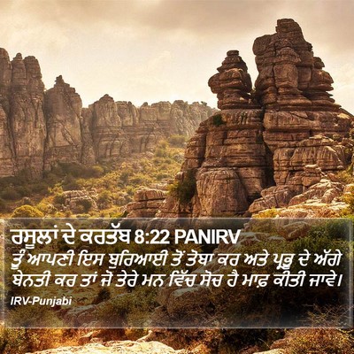 ਰਸੂਲਾਂ ਦੇ ਕਰਤੱਬ 8:22 PANIRV Bible Verse Image