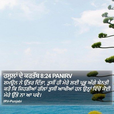 ਰਸੂਲਾਂ ਦੇ ਕਰਤੱਬ 8:24 PANIRV Bible Verse Image